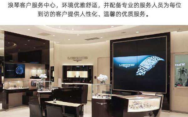 浪琴維修中心廣州地區(qū)服務(wù)中心在哪？